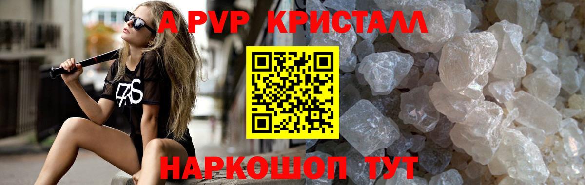 Альфа ПВП VHQ  Alpha-PVP Соль  Вход с VPN  Гай  Альфа ПВП крисы CK 