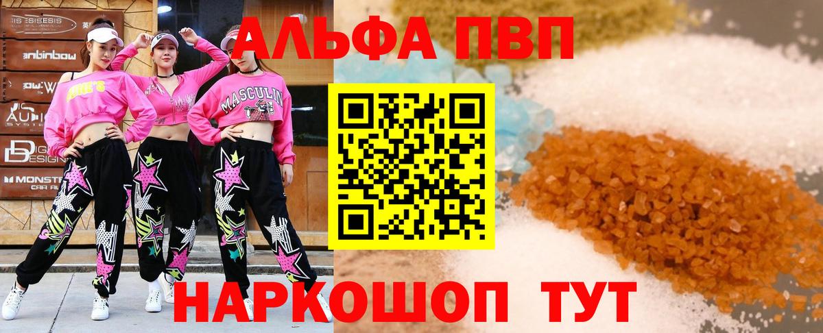 Alfa_PVP мука Гай