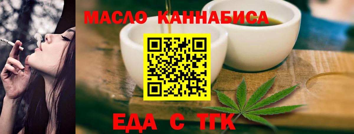 Гай  Печенье с ТГК конопля  Вход с VPN 