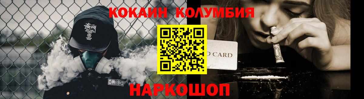 COCAIN 97%  Вход с VPN  Гай  Кокаин Перу 