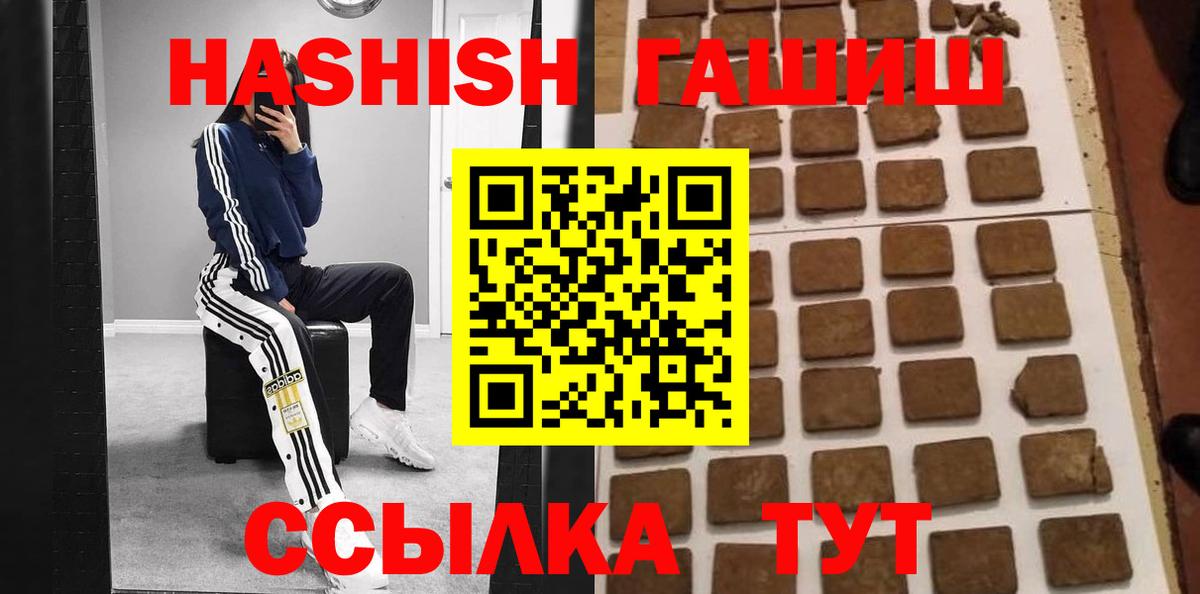 Гашиш  Вход с VPN  Метамфетамин  МЕФ   Марихуана  Гай  Cocaine 