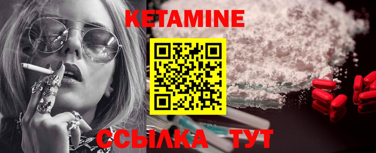 Кетамин VHQ  Вход с VPN  Кетамин ketamine  мориарти Telegram  Гай 