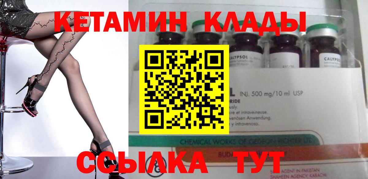 КЕТАМИН VHQ Гай