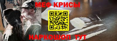 мефедрон Краснознаменск