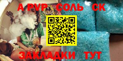 таблы Комсомольск-на-Амуре