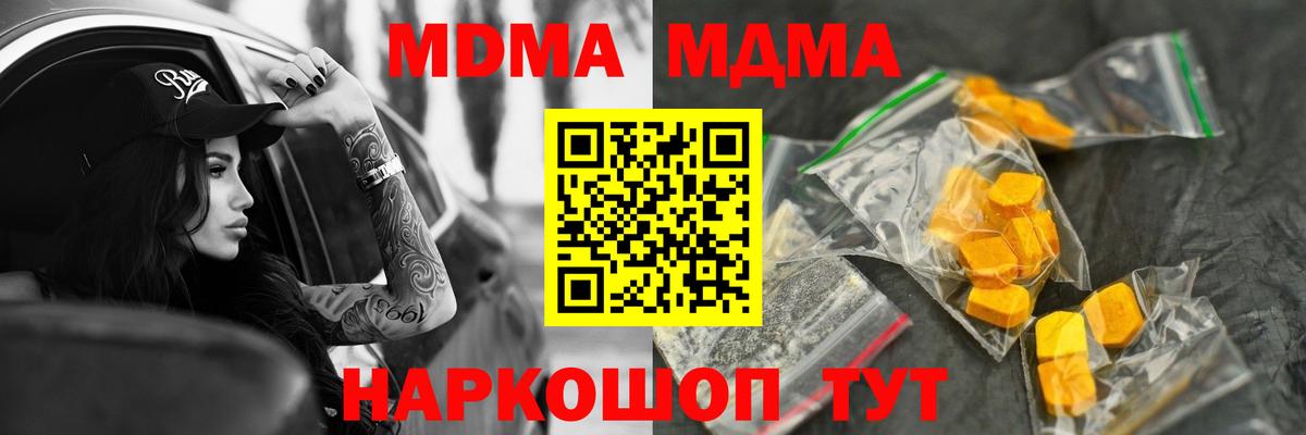 МДМА кристаллы Гай