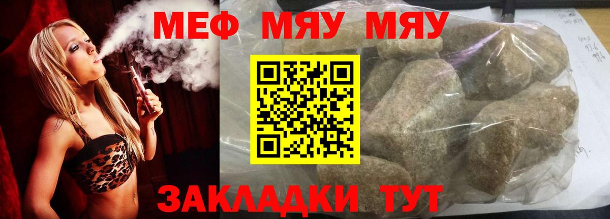 МЯУ-МЯУ VHQ  Вход с VPN  Гай  МЯУ-МЯУ мука 