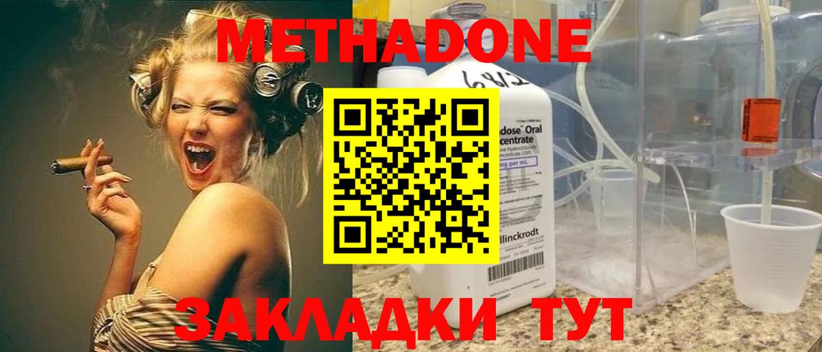 Гай  МЕТАДОН мёд  МЕТАДОН VHQ  Вход с VPN 