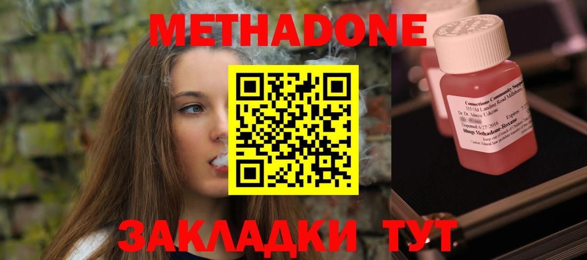 МЕТАДОН белоснежный Гай