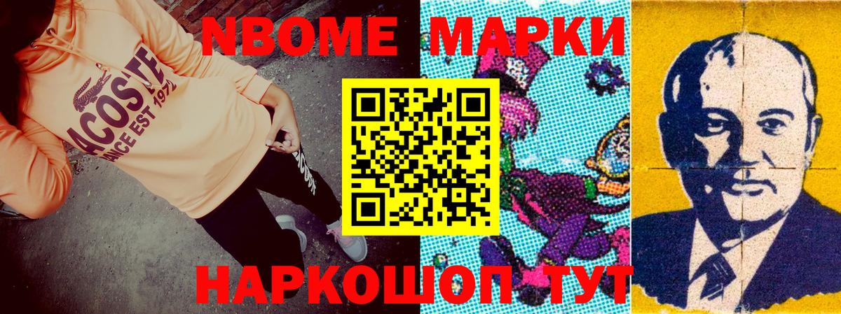 Марки 25I-NBOMe  Вход с VPN  Наркотические марки 1,5мг  Гай  Наркотические марки 1,5мг 