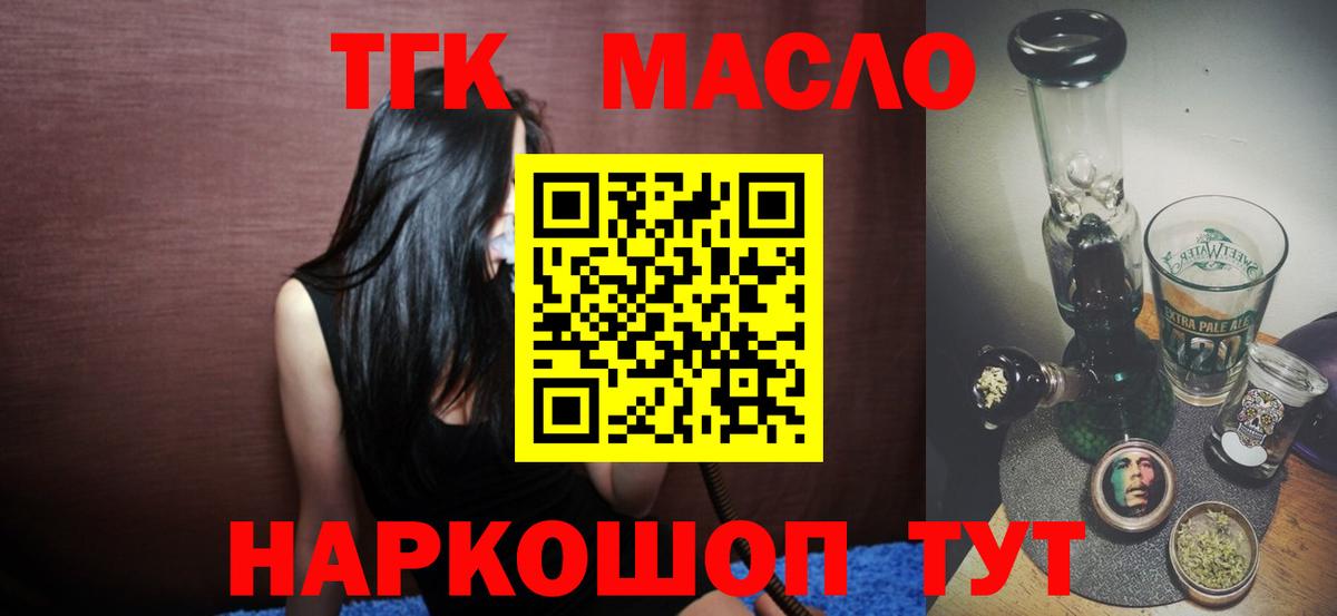 ТГК Wax Гай