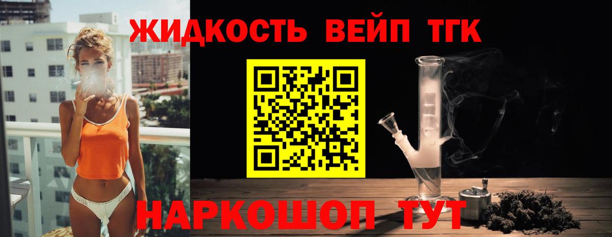 ТГК Wax  где продают наркотики  Гай  Вход с VPN 